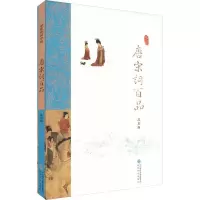 音像唐宋词百品苏若荻