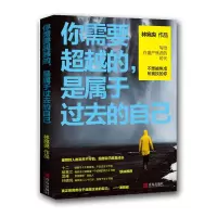 音像你需要的,是属于过去的自己林宛央