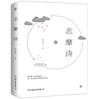 音像志摩诗徐志摩