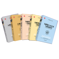 音像卡耐基口才+人的弱点+人的优点5本套装(美)戴尔·卡耐基 著