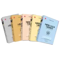 音像卡耐基口才+人的弱点+人的优点5本套装(美)戴尔·卡耐基 著