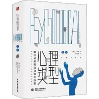 音像心理类型(上下册)卡尔·荣格