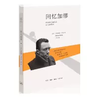 音像回忆加缪巴蒂斯特-马莱