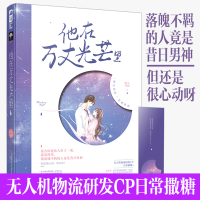 音像他在万丈光芒里闻人可轻