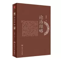 音像论治经略(精)周铭心