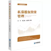 音像私募股权管理闫冬朱芸加赵浩凯