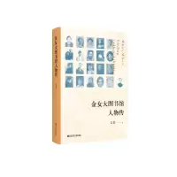 音像金女大图书馆人物传朱茗