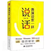 音像像演说家一样说话木鱼