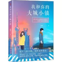 音像我和你的大城小镇踏歌