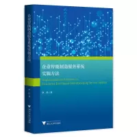 音像企业智能制造服务系统实施方法李浩