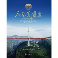 音像天堑变通途:中国桥梁70年向中富