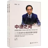 音像中德之间罗国文
