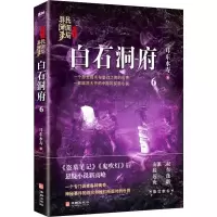 音像白石洞府耳东水寿