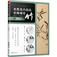 音像竹申世辉 编