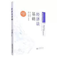 音像经济法基础编者:陈克军//周迎春|责编:芸芸