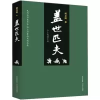 音像盖世匹夫柯文辉
