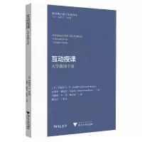音像互动授课(大学教师手册)/教师教学能力发展译丛