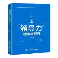 音像领导力的锻造与提升苏洁