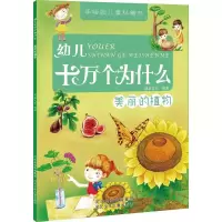 音像美丽的植物漫果文化 编