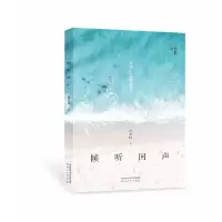 音像倾听回声钟景峰