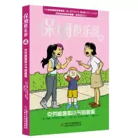 音像保姆俱乐部(4克劳迪娅和小气的简妮)蕾娜·塔吉迈尔