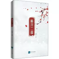 音像梅开二度天河山