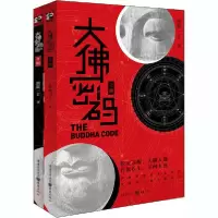 音像大密码(上下)出乾一丁