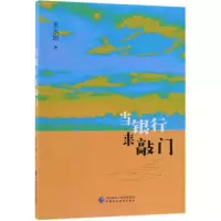 音像当银行来敲门张永娟