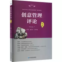 音像创意管理评论(第7卷2022)杨永忠,高长春 著