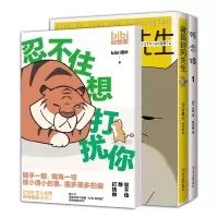 音像残念猫,藏狐先生,忍不住想打扰你(日)桑