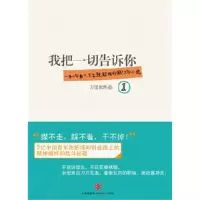 音像我把一切告诉你(1)万里依然