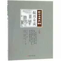 音像捉月奇谈/点石斋画报.元集(清)吴友如主编