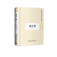 音像何方集科研局