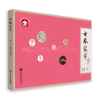 音像古琴蒙学编者:杨青//沈怡乔|责编:刘滢