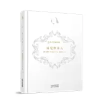 音像商(精)/新译莎士比亚全集威廉?莎士比亚著,傅光明译