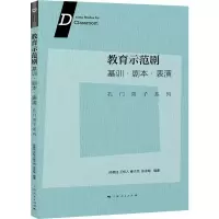音像教育示范剧(基训剧本表演)/孔门弟子系列不详