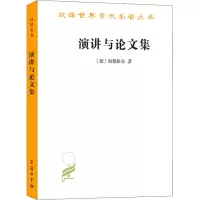 音像演讲与集/汉译世界学术名著丛书(德)海德格尔