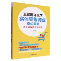 音像互联网环境下实体商业模式重塑王勇|责编:张巧梅
