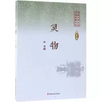 音像灵物/中国专业作家小说典藏文库陶纯著