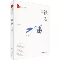 音像铁衣程步涛