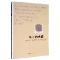 音像半开的大幕 新时期