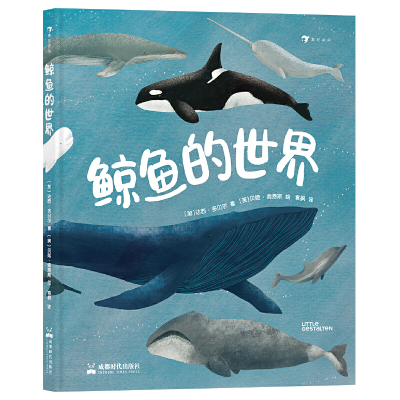 音像鲸鱼的世界[加]达西·多贝尔(Darcy Dobell),[英]贝