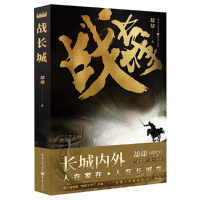 音像战长城却却