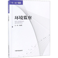 音像环境监察阮亚男 编