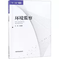 音像环境监察阮亚男 编