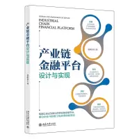 音像产业链金融平台设计与实现张盼富