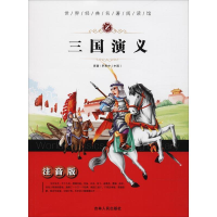 音像三国演义梓育