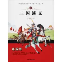 音像三国演义梓育