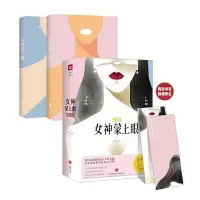 音像女神蒙上眼金牙太太著