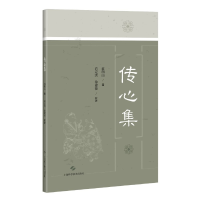 音像传心集蒋朗山